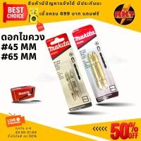 ราคา ดอกไขควงลม ดอกสว่านไขควง ดอกจับสกรู ดอกไขควงลม ดอกไขควงลมสีทอง ดอกไขควง ไขควง4แฉก ดอกไขควงแม่เหล็ก (20287061628)