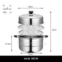ราคา ซึ้งนึ่งสแตนเลส ชุดหม้อซึ้ง ขนาดใหญ่ 36 38 40cm นึ่งปลา นึ่งปูได้ทั้งตัว ก้นคอมโพสิตหนาพิเศษ ใบเดียวใช้ได้ทั้งต้มซุปและนึ่ง หม้อซึ้ง (20579452112)