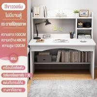 ราคา โต๊ะเรียน 60 80 120cm โต๊ะเขียนหนังสือพร้อมชั้นวาง โต๊ะอ่านหนังสือ โต๊ะเขียนหนังสือ โต๊ะทำงาน ห้องนอนเด็ก ตู้หนังสือ โต๊ะแบบเรียบๆ (20423338477)