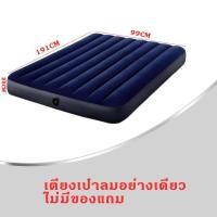 ราคา เบาะนอนในรถ ที่นอนในรถ ที่นอนเป่าลม ที่นอนเบาะหลังรถยนต์ เตียงลมในรถ ที่นอนเบาะหลังรถยนต์ ที่นอนเป่าลมในรถ 4 ประตู ผ้าดีต่อผิว (19714797425)