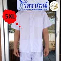 ราคา ชุดขาว ชุดปฏิบัติธรรม เสี้อและกางเกงผู้ชาย รัตนาภรณ์แท้ (17441876666)