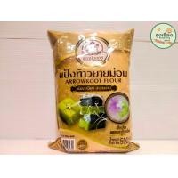ราคา แป้งท้าวยายม่อม ตราบัวลอย 500g (20273195406)