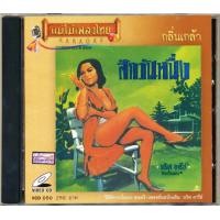 ราคา VCD ม ร ว ถนัดศรี สวัสดิวัฒน์ นริศ อารีย์ วีซีดีคาราโอเกะ ร้องง่าย ได้อารมณ์เดิม เลือกชุดได้ (16876931256)
