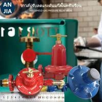 ราคา หัวปรับแก๊สสูง หัวปรับแรงดันสูง หัวแก้สเตาแม่ค้า หัวปรับแรงแก้ส หัววาล์วถังแก๊ส วาล์วหัวถังแก๊ส หัวเร่งแก้ส (19365559880)