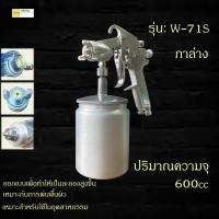 ราคา กาพ่นสี กาพ่นสีรถยนต์ กาพ่นสีบ้าน กาบน กาล่าง Paint Sprayer Spary Gun 4รุ่น ขนาด 300cc 400cc 600cc 750cc (18451868087)