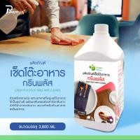 ราคา น้ำยาเช็ดโต๊ะอาหาร กรีนพลัส ขนาด แกลลอน 3 8 ลิตร น้ำยาเช็ดโต๊ะ ผลิตภัณฑ์ทำความสะอาดโต๊ะ ช่วยขจัดคราบมัน พร้อมส่ง (16686289666)