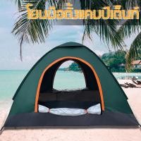 ราคา เต็นท์อัตโนมัติสำหรับเต็นท์แคมป์ เต็นท์อัตโนมัติสำหรับเต็นท์แคมป์กลางแจ้ง เหมาะสำหรับสองขนาด 2 3 คนและ 3 4 คน น้ำหนักเบาและกันน้ำค้าง (9127165518)