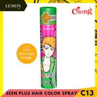 ราคา Caring Seen Plus Color Spray 85ml แคริ่ง ซีน พลัส คัลเลอร์ สเปรย์เปลี่ยนสีผม ดำน้ำตาลเข้มแดงม่วงฟ้าทองขาวเขียวชมพูกากเพชรเงินส้มมัลติบรอนซ์ (12622544854)