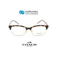 ราคา COACH แว่นสายตาทรงเหลี่ยม HC6144 5120 size 53 By ท็อปเจริญ (16003542079)