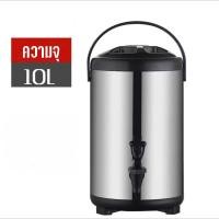 ราคา ถังชา ถังเก็บชานม ถังพักชา ถังชา TEA BARREL COOLER ชานม ชานมไข่มุก ถังแสตนเลส เก็บความร้อน ความเย็นได้ มีขนาด 6 8 10 ลิตร ถังคลูเลอร์ (18728106499)