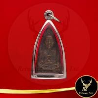 ราคา พระเครื่อง หลวงปู่ทวด เหยียบน้ำทะเลจืด พิมพ์เตารีด ปรกโพธิ์หลังหนังสือ วัดพะโค้ะ ปี ๒๕๐๖ พร้อมเลี่ยมกรอบสแตนเลส ขนาด 2 5x4 9 ซ ม (19489013969)