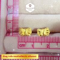 ราคา ต่างหู1กรัม แป้นทอง ทองคำแท้96 5 ขายได้จำนำได้ มีใบรับประกัน ต่างหูทอง ต่างหูทองแท้ (18512724417)