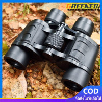 ราคา Greener Night Vision สำหรับการล่าสัตว์กล้องส่องทางไกลกล้องโทรทรรศน์ 20X50 ไนโตรเจนกันน้ำพลังงานสูงความละเอียดสูง HD 168ft 3000yds 56 เมตร 3000 เมตรคอนเสิร์ตกล้ (20451277161)