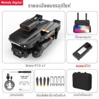 ราคา โดรน โดรนติดกล้อง โดรนบังคับ โดรนถ่ายรูป Drone with camera 4k โดรนบิน ระยะไกล กล้องคู่ HD 8K โดรนติดกล้อง โดรนถ่ายภาพทางอากาศ บินกลับบ้านได้เอง ระยะการบิน 100000 เมตร (20534396306)