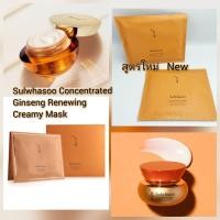 ราคา พร้อมส่ง Exp 26 3 25 Sulwhasoo Concentrated Ginseng Renewing Creamy Mask EX 18g (13902110967)