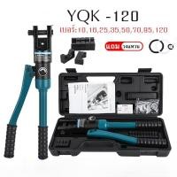 ราคา เครื่องมือจีบไฮโดรลิค YQK 300 คีมย้ำหางปลา ย้ำสายไฟ ไฮดรอลิค เหมาะกับสายไฟ ขนาด 10 300 มม ย้ำทรงหกเหลี่ยม คีมย้ำสายไฟ Hydraulic Crimping pliers COD (18986092411)