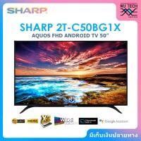 Sharp Full HD LED Android TV ทีวี ขนาด 50 นิ้ว รุ่น 2T-C50BG1X
