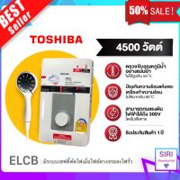 ราคา สินค้าล็อตใหม่ พร้อมส่ง TOSHIBA เครื่องทำน้ำอุ่น 4500วัตต์ รุ่น TWH 45WTH W 4500 วัตต์ TWH 45WTH W (20619603834)