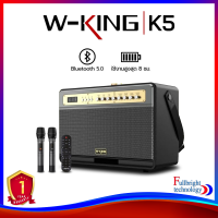 W-King Bluetooth Speaker ลำโพงบลูทูธ รุ่น K5