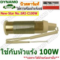 ราคา หัวแร้งแช่ หัวแร้งบัดกรี หัวแร้งแช่ปากงอ หัวแร้งเชื่อมสังกะสี หัวแร้งด้ามไม้ อะไหล่หัวแร้ง ปากหัวแร้ง ไส้ความร้อนหัวแร้ง 100W200W300W (20384790437)