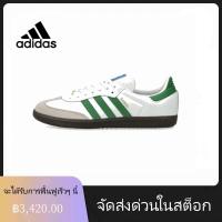 ราคา รองเท้าผู้หญิง Adidas Adidas Samba OG clover รองเท้าเทรนนิ่งเยอรมันรองเท้าผ้าใบหุ้มข้อต่ำสีขาวและสีเขียว (20247834957)