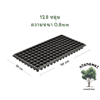 ราคา หนา 0 8 มม ถาดเพาะต้นกล้า ถาดเพาะเมล็ด ถาดเพาะกล้า ถาดเพาะชำ ถาดเพาะ ถาดเพาะต้นอ่อน เพาะเมล็ด ถาดเพาะไฮโดร 21 32 50 72 105 200หลุม แบบหนา (18921151078)