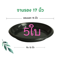 ราคา กระถางต้นไม้ 17 นิ้ว 5 ใบ กระถางต้นไม้พลาสติก กระถาง กระถางแคตตัส กระถางพลาสติก สีดำ สีขาว ราคาส่ง (12740307186)