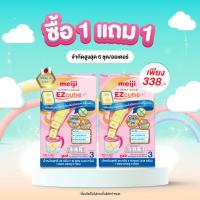 ราคา 1 แถม 1 Meiji GU FORMULA GOLD EZcube 3 ผลิตภัณฑ์นมชนิดก้อน เมจิ จียู ฟอร์มูล่า โกลด์ อีซี่คิวบ์ 3 (16180687260)