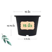 ราคา กระถางต้นไม้ 15 นิ้ว กระถาง กระถางพลาสติก กระถางแคตตัส กระถางต้นไม้พลาสติก กระถาง สีดำ สีขาว รุ่นหนา (16437056984)