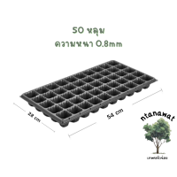ราคา หนา 0 8 มม ถาดเพาะต้นกล้า ถาดเพาะเมล็ด ถาดเพาะกล้า ถาดเพาะชำ ถาดเพาะ ถาดเพาะต้นอ่อน เพาะเมล็ด ถาดเพาะไฮโดร 21 32 50 72 105 200หลุม แบบหนา (18921151075)