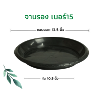 ราคา กระถางต้นไม้ 15 นิ้ว กระถาง กระถางพลาสติก กระถางแคตตัส กระถางต้นไม้พลาสติก กระถาง สีดำ สีขาว รุ่นหนา (16942567145)