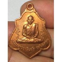 ราคา หลวงพ่อกวย ชุตินธโร รุ่นหลังยันต์ พศ ๒๕๒๑ เนื้อทองแดง วัดโฆสิตาราม จังหวัดชัยนาท (8646395185)