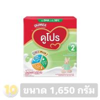 ราคา Dupro ดูโปร 2 ขนาด 1650 กรัม (17576171440)