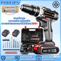 ราคา PHIILIPS สว่านไร้สาย 360V สว่านไฟฟ้า สวานไร้สายแรงๆ สว่านไร้สายแท้ สว่านแบตไร้สาย สวาานไร้สาย สว่านไฟฟ้ากระแทก สว่านมือไร้สาย สว่านไฟฟ้า สว่านไฟฟ้าเล็ก สวาานไร้ สวาานไร้สาย ระบบเจาะกระแทก สว่าน ดอกสว่
