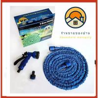 ราคา 50FT 15เมตร สายยางพร้อมหัวฉีด สายยางรดน้ำ สายยางฉีดน้ำ รดน้ำ หัวฉีด สายยางยืดหดอัตโนมัติ สายยางยืดได้15เมตร (16457695980)