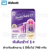 ราคา Pediasure พีเดียชัวร์ 1 คอมพลีท กลิ่นวานิลลาขนาด 740 กรัม (16360381978)