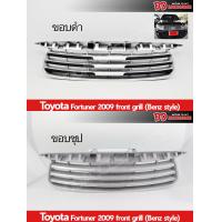 ราคา กระจังหน้า Fortuner 2009 2010 2011 ทรง alphard โฉมหน้า ยักษ์ ราคาพิเศษ (19521815592)