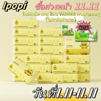 ราคา ใหญ่กว่า ประหยัดกว่า Ipopi กระดาษทิชชู่ ทิชชู่เช็ดหน้าแบบดึง 1ห่อ 80 แผ่น 2 ชั้น 6หิ้ว มี 30ห่อ (19399977431)