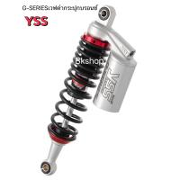 ราคา โช๊คหลังyssแท้เวฟ110i เวฟ125iledรุ่นG seriesยาว320และ340รับประกัน1ปีตามเงื่อนไขyss (16716053449)