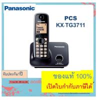 ราคา KX TG3711 Panasonic TG3711 เครื่องโทรศัพท์ไร้สาย 2 4GHz Cordless Phone เครื่องโทรศัพท์บ้าน โทรศัพท์ออฟฟิศ สำนักงาน Wireless Phone 2 4 GH (10224226055)