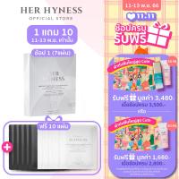 ราคา เฉพาะ 11 13 พ ย 66 ฟรี มาส์ก 10 แผ่น HER HYNESS INSTANT YOUTH AOX PLATINUM MASK 7 SHEETS เฮอ ไฮเนส อินสแตนท์ ยูธ เอโอเอ็กซ์ แพลทินัมมาส์ก 7 แผ่น (20666129332)