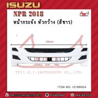ราคา กระจัง สีขาว ISUZU NPR 150 หัวกว้าง ปี 2018 ส่งฟรี รับประกัน 6 เดือน (11315907043)