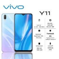 ราคา VIVO Y11 แรม3 รอม 32 GB แถมฟรีสายชาร์จ ฟิล์มกระจก เคส หูฟัง รับประกันร้าน1ปี (20788725501)