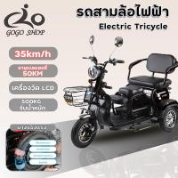 ราคา รถสามล้อไฟฟ้า รถมอเตอร์ไซค์ รถไฟฟ้าผู้ใหญ่ รถไฟฟ้า มอเตอร์ไซค์ไฟฟ้า รถสามล้อ 48V 600W ความเร็ว25 กม ชม มีโช๊คหน้าหลัง ได้น้ำหนัก300 400KG มี (16354027862)
