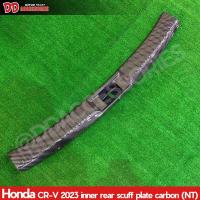 ราคา กันรอยท้าย กันรอยกันชนท้าย CRV 2022 2023 2024 G6 ตัวใน ตัวนอก ลาย Carbon งานนอก สวยมาก มีรูปที่ติดรถแล้ว NT (20185466380)