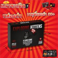 ราคา Exploding Kittens Board Game การ์ดเกม แมวระเบิด พร้อมส่ง ผู้เล่น 2 5คน (17553537261)