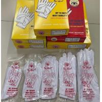 ราคา ถุงมือเด็กสีขาว ถุงมือไนล่อน ถุงมือตราตา เชียร์กีฬา ทหาร ตำรวจ แบบรัดข้อ แบบกระดุม (17708331087)