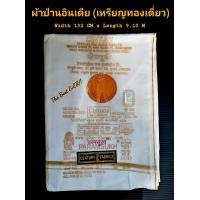 ราคา ป่านอินเดีย ผ้าป่านอินเดีย ผ้า ป่านอินเดีย ผ้าทำ จีวร สังฆาฏิ แท้ 100 ตรา เหรียญทอง คู่ ผ้าขาว กลางสงฆ์ ผ้ากฐิน บริวารกฐิน งานกฐิน ผ้าป่า (16418416014)