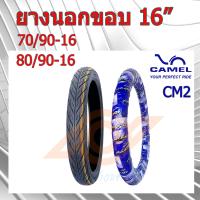ราคา ยางนอก 70 90 16 ยางนอก 80 90 16 CAMEL CM2 (18633643194)