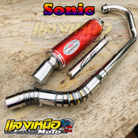 ราคา ท่อโยชิมูระ Sonicโซนิค สีแดง เก่า ใหม่ ขนาดคอ30มิล ท่อสูตรโซนิค (14520752202)